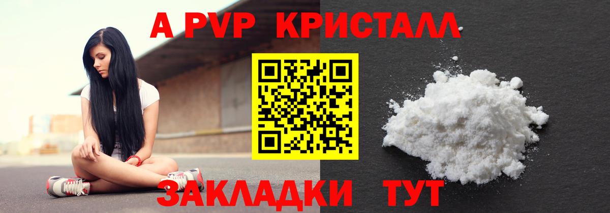 APVP кристаллы  A-PVP крисы CK  Альфа ПВП VHQ  Малгобек  Вход с VPN 