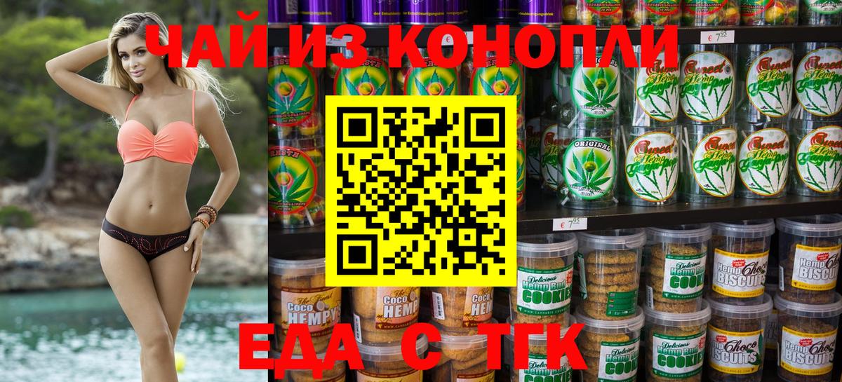 Печенье с ТГК марихуана Малгобек