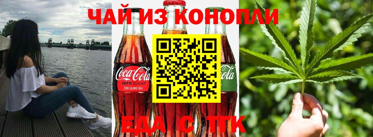 Canna-Cookies конопля  Вход с VPN  Малгобек 