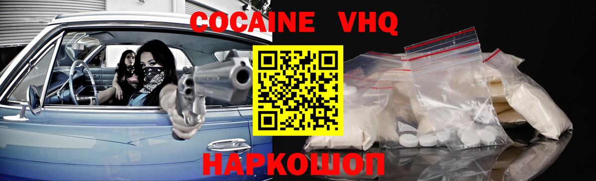 Кокаин Эквадор  Вход с VPN  КОКАИН FishScale  Малгобек 