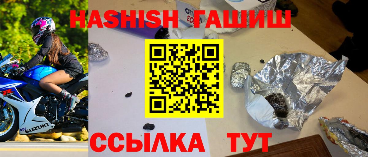 ГАШ убойный  Вход с VPN  Малгобек 
