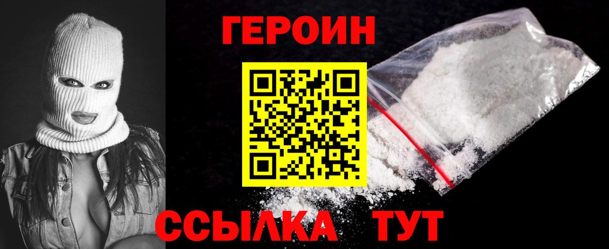 Героин  Вход с VPN  Малгобек  ГЕРОИН Афган 