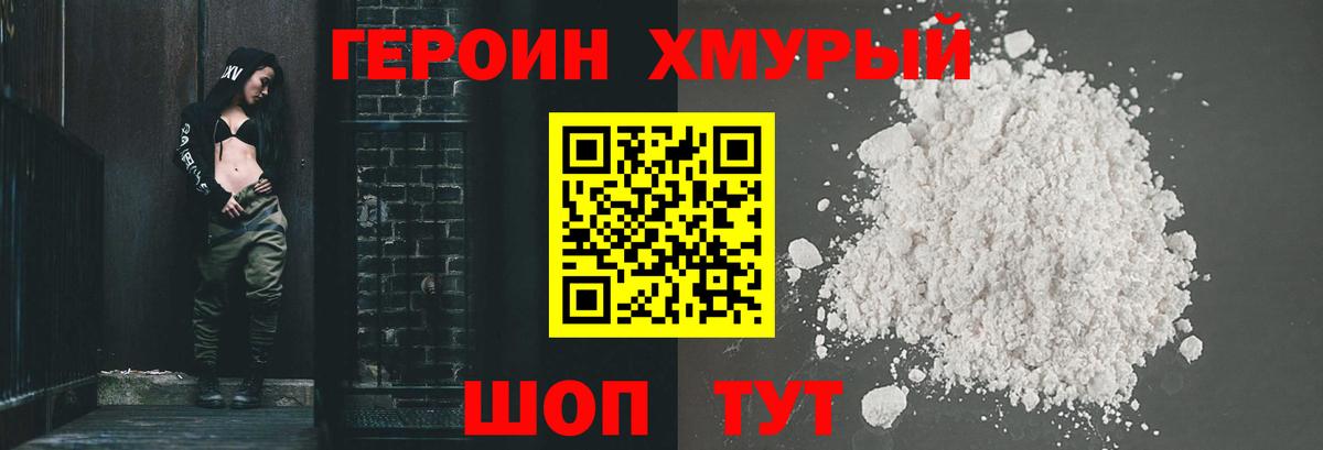 Героин VHQ Малгобек