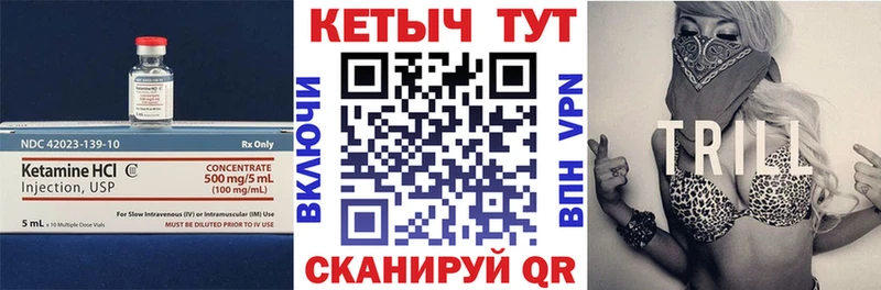 КЕТАМИН VHQ  купить закладку  Малгобек 