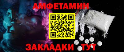 амфетамин Ирбит