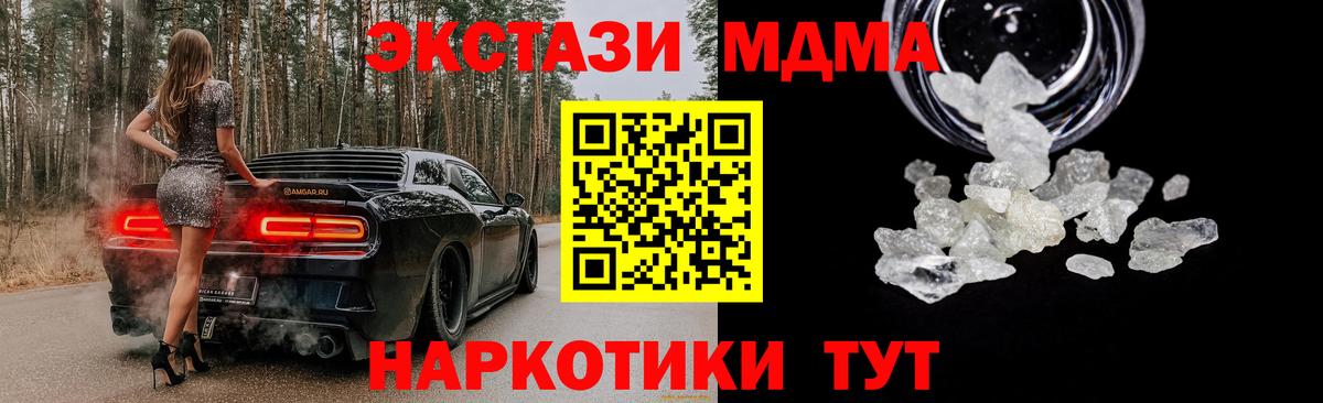 MDMA VHQ  Вход с VPN  МДМА  MDMA VHQ  Малгобек 