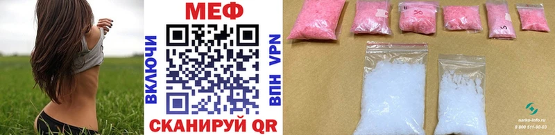 МЕФ mephedrone  Малгобек 