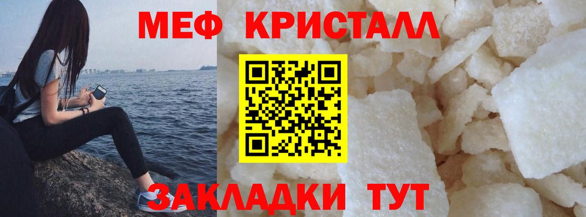 Мефедрон 4 MMC  МЕФ  Малгобек  Меф мяу мяу  МЕФ  Вход с VPN 