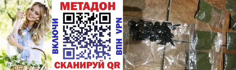 Метадон белоснежный  Малгобек 