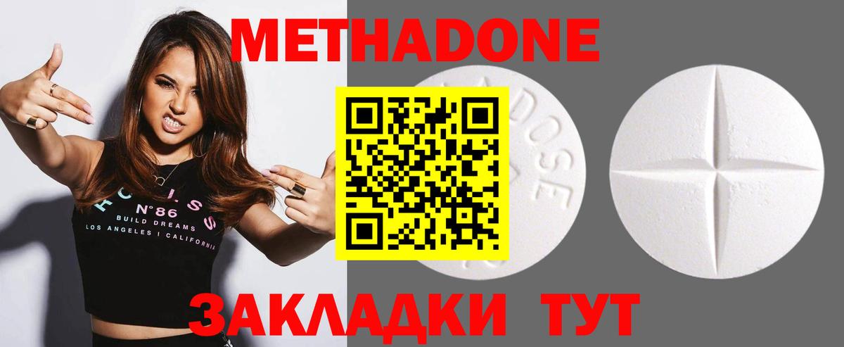 Малгобек  МЕТАДОН белоснежный  МЕТАДОН кристалл  Вход с VPN 