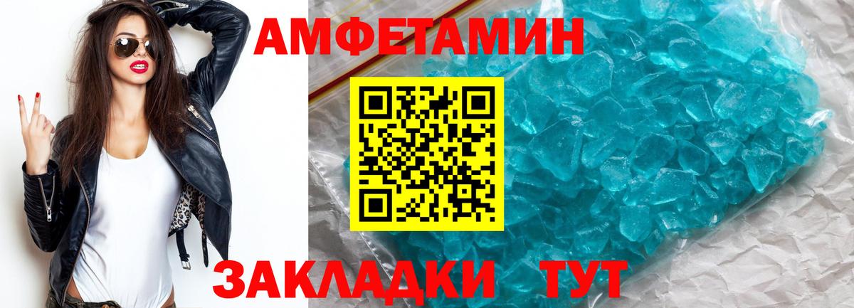 Малгобек  Метамфетамин кристалл  Вход с VPN 