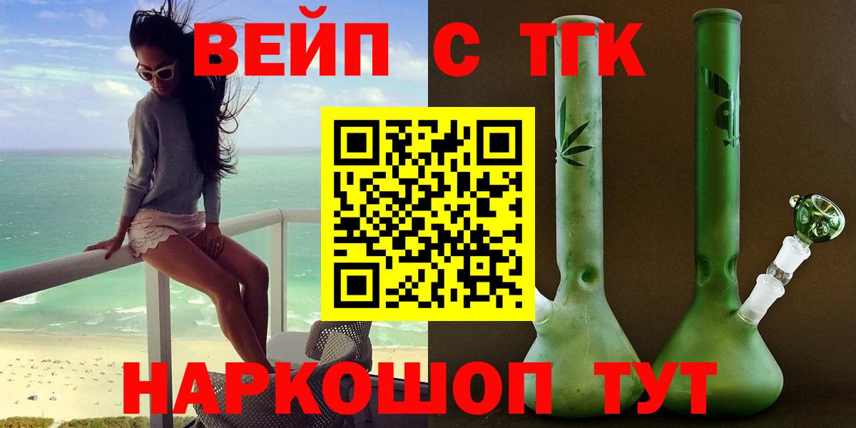 Дистиллят ТГК концентрат  Вход с VPN  ТГК вейп  Малгобек 